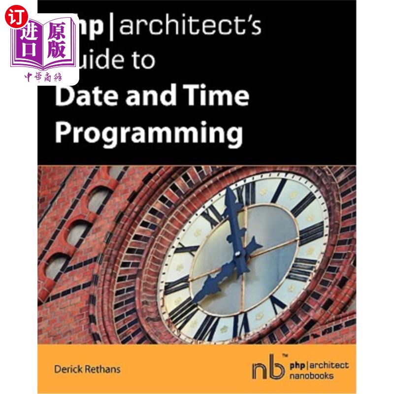海外直订PHP/Architect's Guide to Date and Time Programming PHP/架构师日期和时间编程指南使用感如何?
