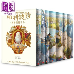 预售哈利波特 1-7套装繁体中文版20周年纪念港台原版 J.K.Rowling罗琳皇冠【中商原版】