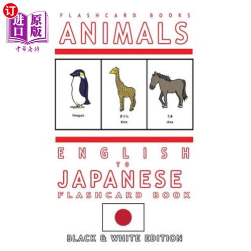 海外直订Animals - English to Japanese Flash Card Book: Black and White Edition - Japanes 动物-英语到日语闪存卡书:黑