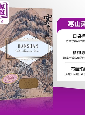 寒山诗集 英文原版 Cold Mountain Poems Hanshan Edited and Translated by Peter Harris【中商原版】