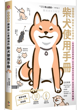 现货柴友必备跟柴柴心意相通的