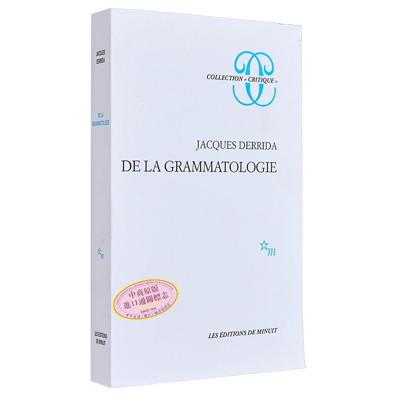 预售 雅克 德里达 论文字学 De la grammatologie 法文原版 西方解构主义 哲学 Jacques Derrida【中商原版】
