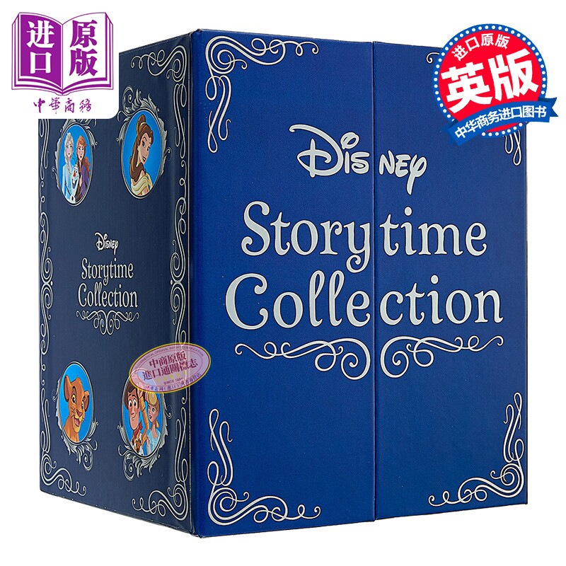 迪士尼特别版15册故事礼盒
