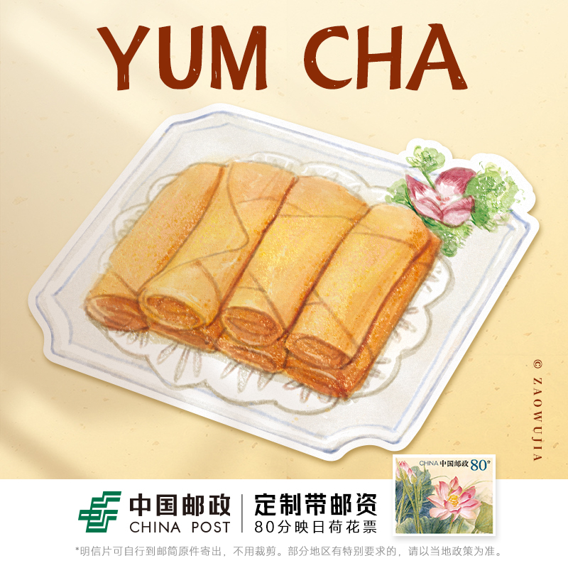 现货 【早茶-春卷】 水彩手绘风点心异型带邮资明信片 新中式广州邮政定制可邮寄 文创旅游节日祝福收藏馈赠文化礼品【中商文创】