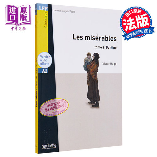 现货 法语视听阅读A2 悲惨世界 T1卷+音频 法文原版 Les Misérables  Fantine Hugo 雨果 法国经典文学 浪漫主义【中商原版】