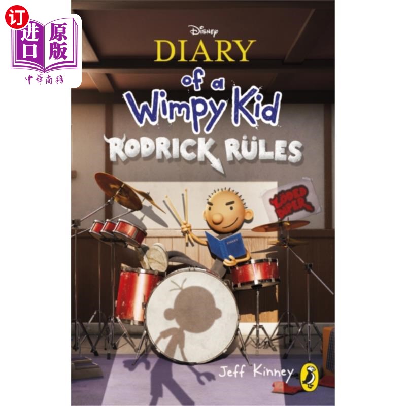 海外直订小屁孩WimpyKid日记