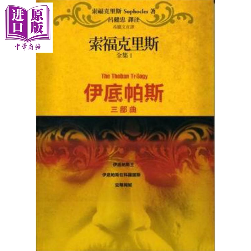 由希腊文直接翻译为中文