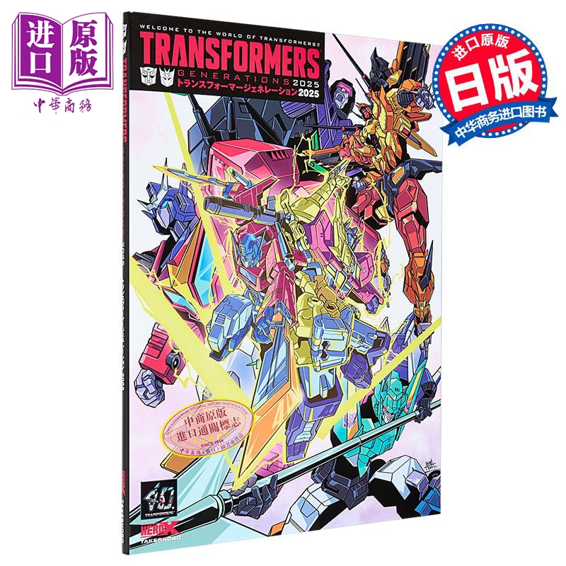 变形金刚GENERATION2025