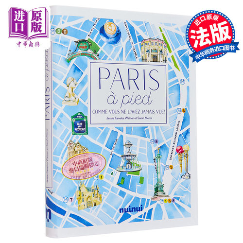 闲逛巴黎 法文原版 Paris a pied Jessie Kanelos Weiner【中商原版】