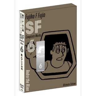 漫画 藤子不二雄 SF短篇 完全作品集 爱藏版 6 小学馆 日文原版漫画书 藤子不二雄SF短編コンプリート?ワークス【中商?