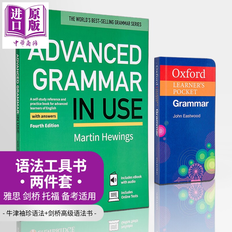 语法工具书2册 剑桥英语语法书高级第4版Cambridge English Grammar in Use 牛津袖珍语法Oxford Learners Pocket【中商原版】