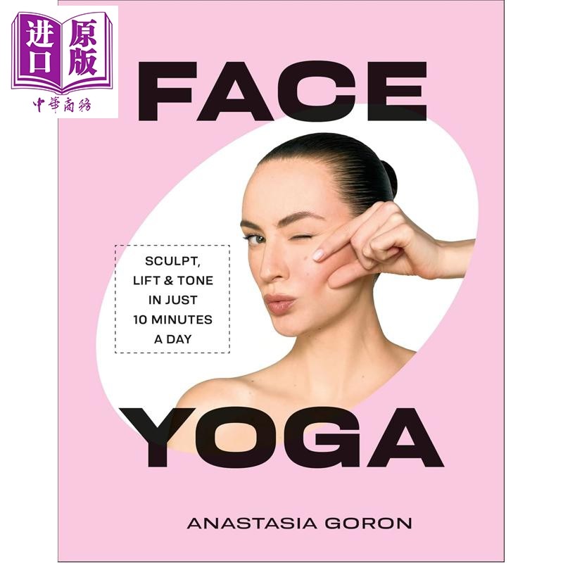 面部瑜伽 每天10分钟的塑形和提升 Face Yoga Sculpt 英文原版 Anastasia Goron【中商原版】