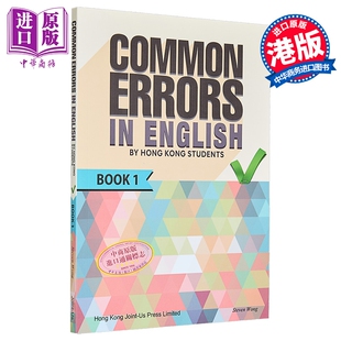 香港中学文凭试DSE英语常犯错误 第一册 Common Errors in English by HK Students Book 1 hkdse 【中商原版】
