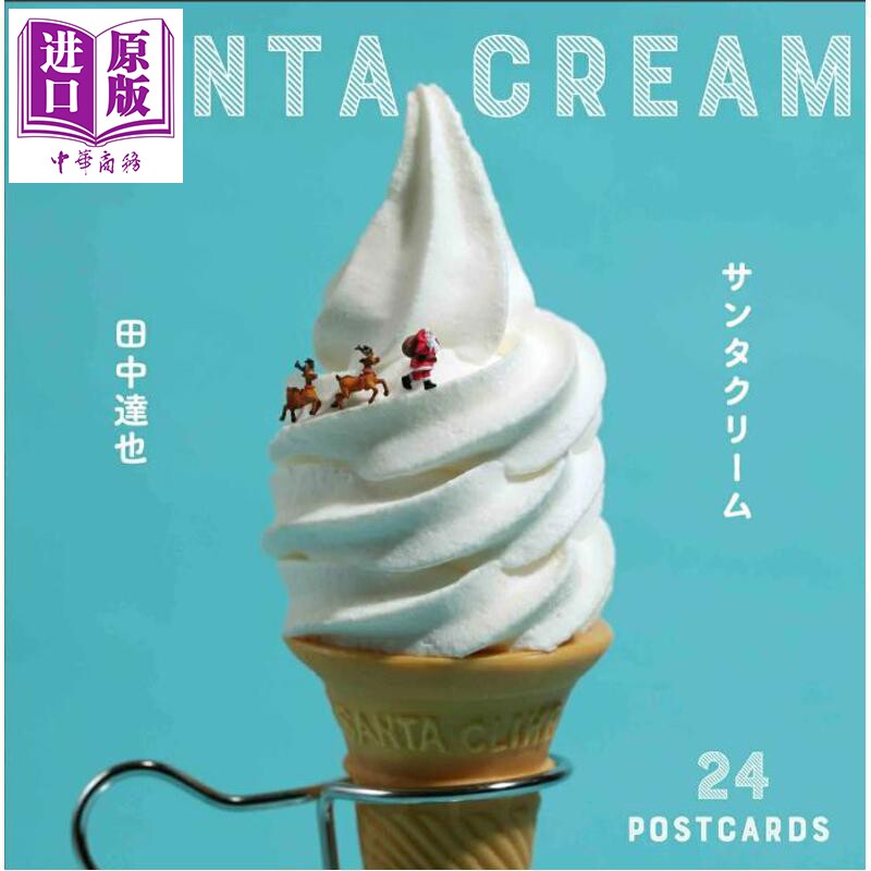 SantaCream田中达也微缩模型作