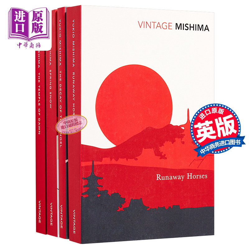 三岛由纪夫作品集 4本套装 英文原版 Yukio Mishima 奔马 春雪 天人五衰 晓寺 【中商原版】