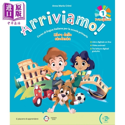 Arriviamo 1 意大利语小学课程1级 学生书 含电子书 pre A1 Student s Book+Digital Book+ELi LINK App Below A1【中商原版?