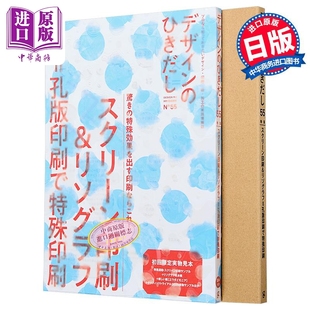 ひきだし55 抽屉 中商原版 編集部 グラフィック社 デザイン 日文艺术原版 设计 预售