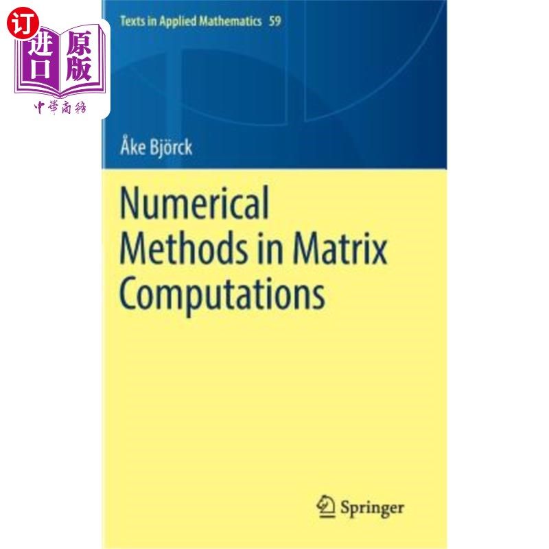 海外直订Numerical Methods in Matrix Computations 矩阵计算中的数值方法