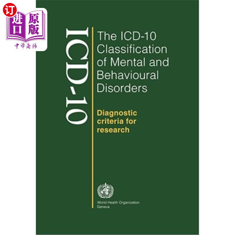 海外直订医药图书ICD-10 Classification of Mental and Behavioural Disorders ICD-10精神和行为障碍分类