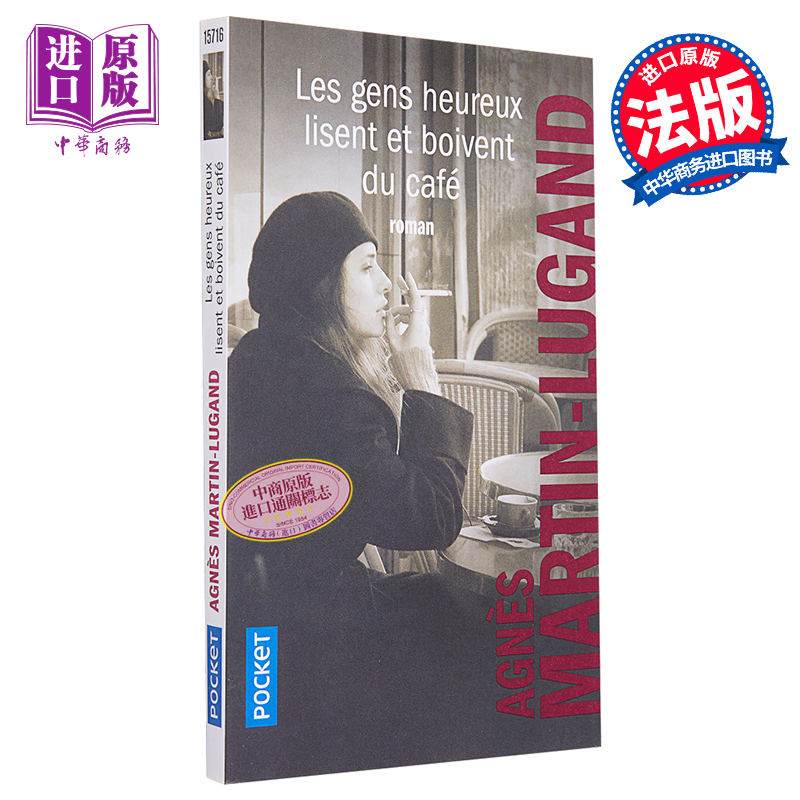 法文原版女性小说畅销