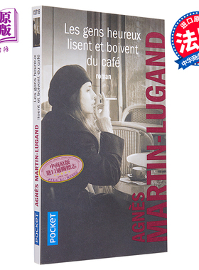 幸福的人看着书喝着咖啡 法文原版 Les gens heureux lisent et boivent du cafe Agnes Martin Lugand【中商原版】