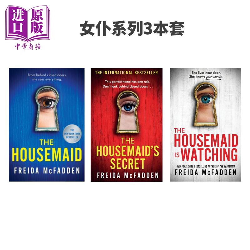 女仆系列3本套英文原版