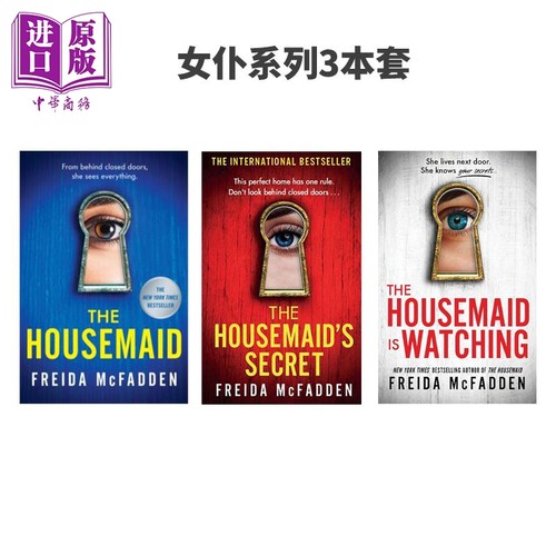 女仆系列3本套英文原版