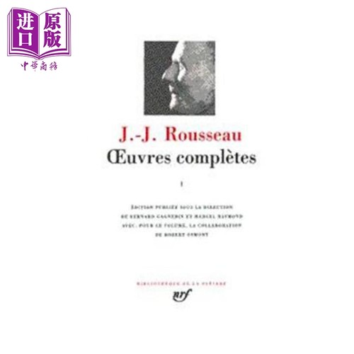 七星文库 卢梭全集5 Oeuvres completes Musique langage histoire sciences 法文原版 Jean Jacques Rousseau【中商原版】