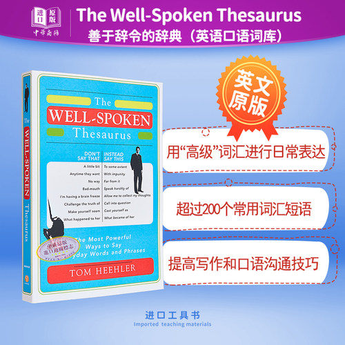 现货提高写作和口语沟通能力