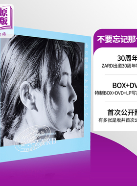现货 ZARD photo collection box 不要忘记那个微笑 出道30周年纪念 坂井泉水 日文原版 あの微笑みを忘れないで【中商原版】