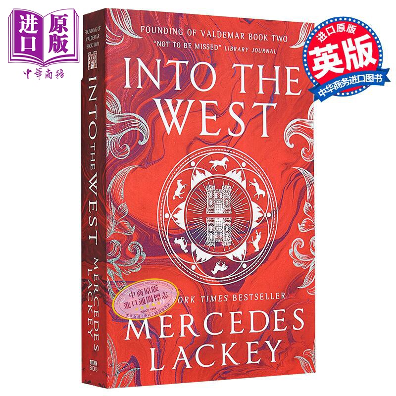 瓦尔德玛的建立2 进入西部 Founding of Valdemar Into the West 英文原版 Mercedes Lackey 奇幻流行小说【中商原版】