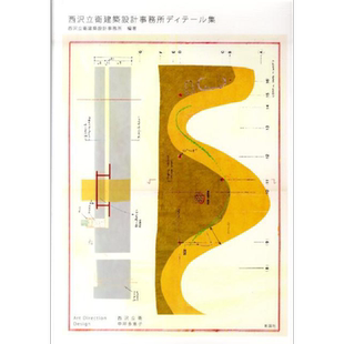 西泽立卫建筑设计事务所细节集 西泽立卫 日文原版 进口艺术 作者曾获普利兹克奖 西沢立衛建築設計事務所ディテ【中商原版】