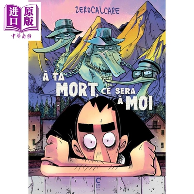 【法文版】零水垢 一切为了我 意大利漫画 世界很坏我不坏作者 A ta mort ce sera a moi 法文原版 Zerocalcare【中商原版】