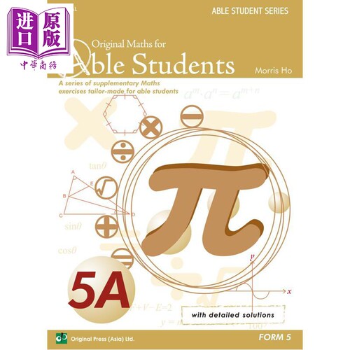 Original Maths for Able Students 5A(2024) 中學數學精研題集 5A 香港中学文凭考试 HKDSE 港台原版 数学【中商原版】