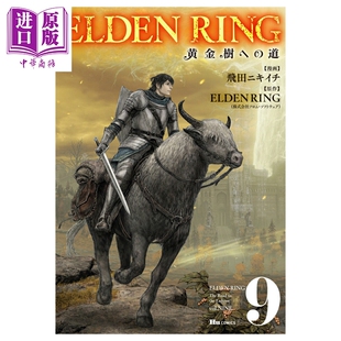 RING 漫画书 道 预售 角川书店 中商原版 飛田ニキイチ 黄金树之路 日文原版 老头环 ELDEN 黄金樹へ 漫画