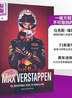 预售 马克斯 维斯塔潘传记 F1一级方程式赛车中不可阻挡的力量 英文原版 Max Verstappen Formula One F1赛车 F1周边 F1书
