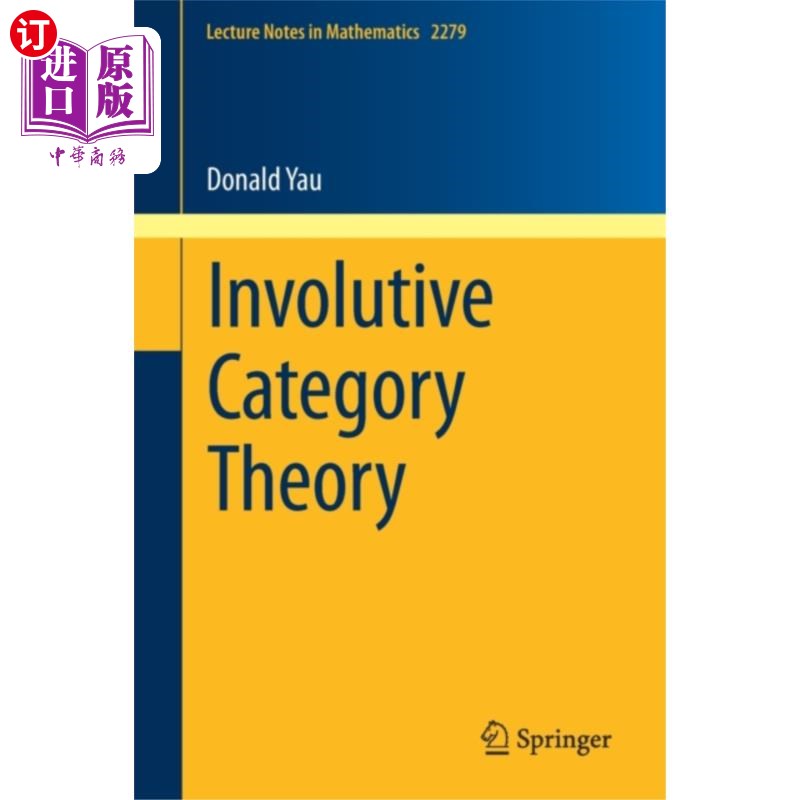 海外直订Involutive Category Theory 对合范畴理论