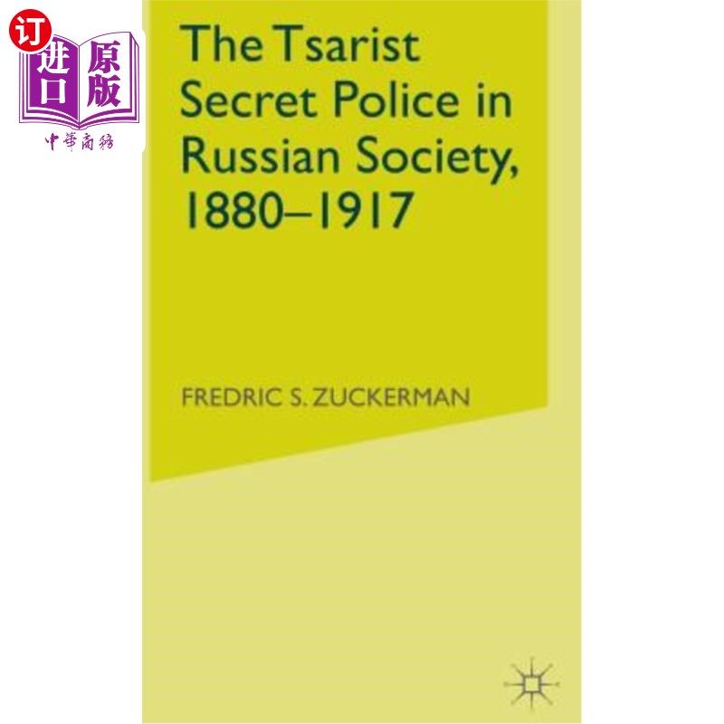 police in russian society, 1880-1917 俄国社会中的沙皇秘密警察
