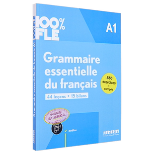法语单项提高 Didier Fle 法语基础语法 A1 didierfle app Grammaire essentielle du francais A1 Livre 法文原版【中商原版