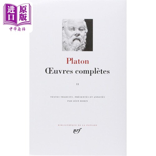 现货 七星文库 柏拉图全集2 法文原版 Oeuvres completes Vol 2 Platon 柏拉图 古希腊哲学家 经典 人文社科 哲学【中商原版】