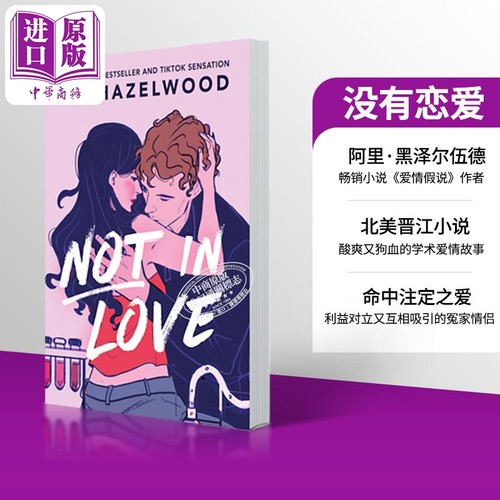 没有恋爱英文原版NotinLove