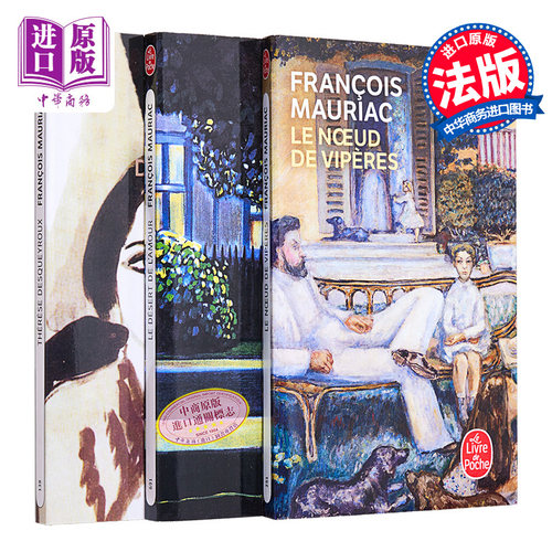 诺贝尔文学奖得主弗朗索瓦