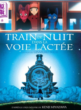 预售 【法文版】宫泽贤治 银河铁道之夜 图像小说 Adrien Demont绘 Train de nuit dans la voie lactee【中商原版】