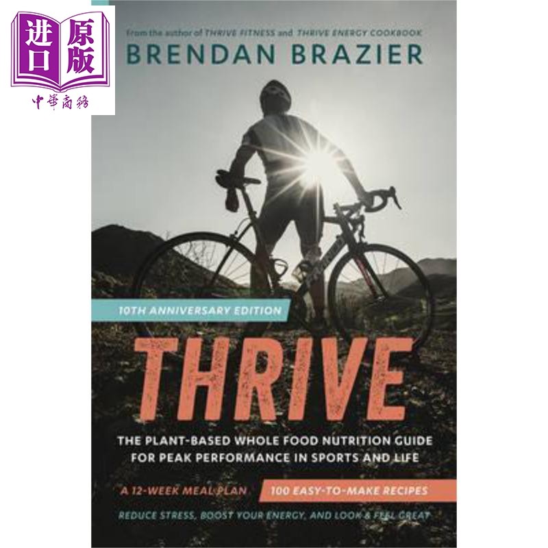现货 the plant based whole food brendan brazier 英文原版 茁壮