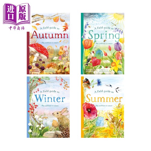 春夏秋冬户外指南4册科普