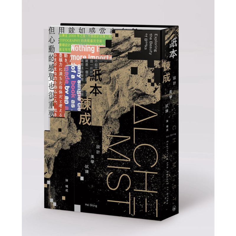 纸本炼成设计美学试炼
亲签版