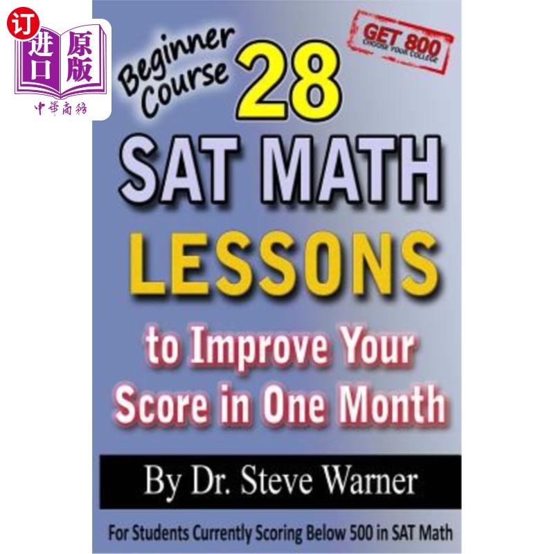 海外直订28 SAT Math Lessons to Improve Your Score in One Month - Beginner Course: For St 28门SAT数学课程，一个月内