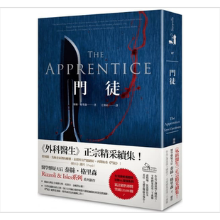 预售 门徒 港台原版 泰丝．格里森 春天出版【中商原版】