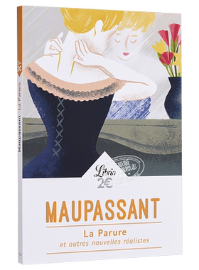 法文版 莫泊桑 项链及其它现实主义小说 La Parure et autres nouvelles réalistes 法文原版 Guy de Maupassant【中商原版?