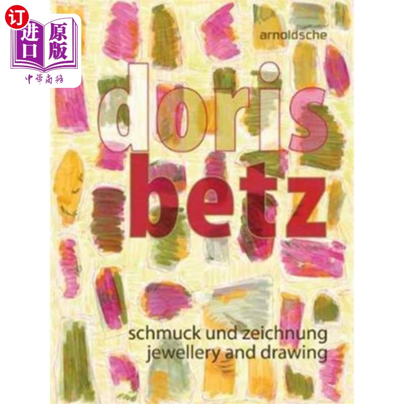 海外直订Doris Betz 多丽丝贝茨